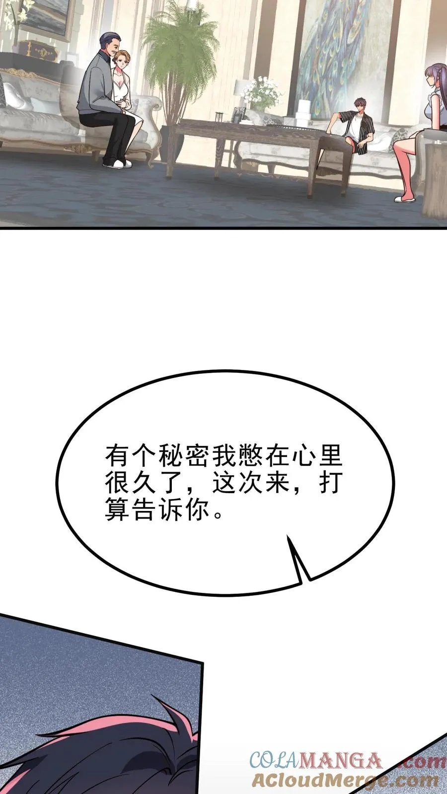 第499话 秘密在我心4