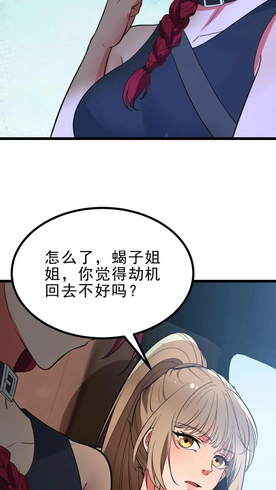 第496话 穷凶极恶1