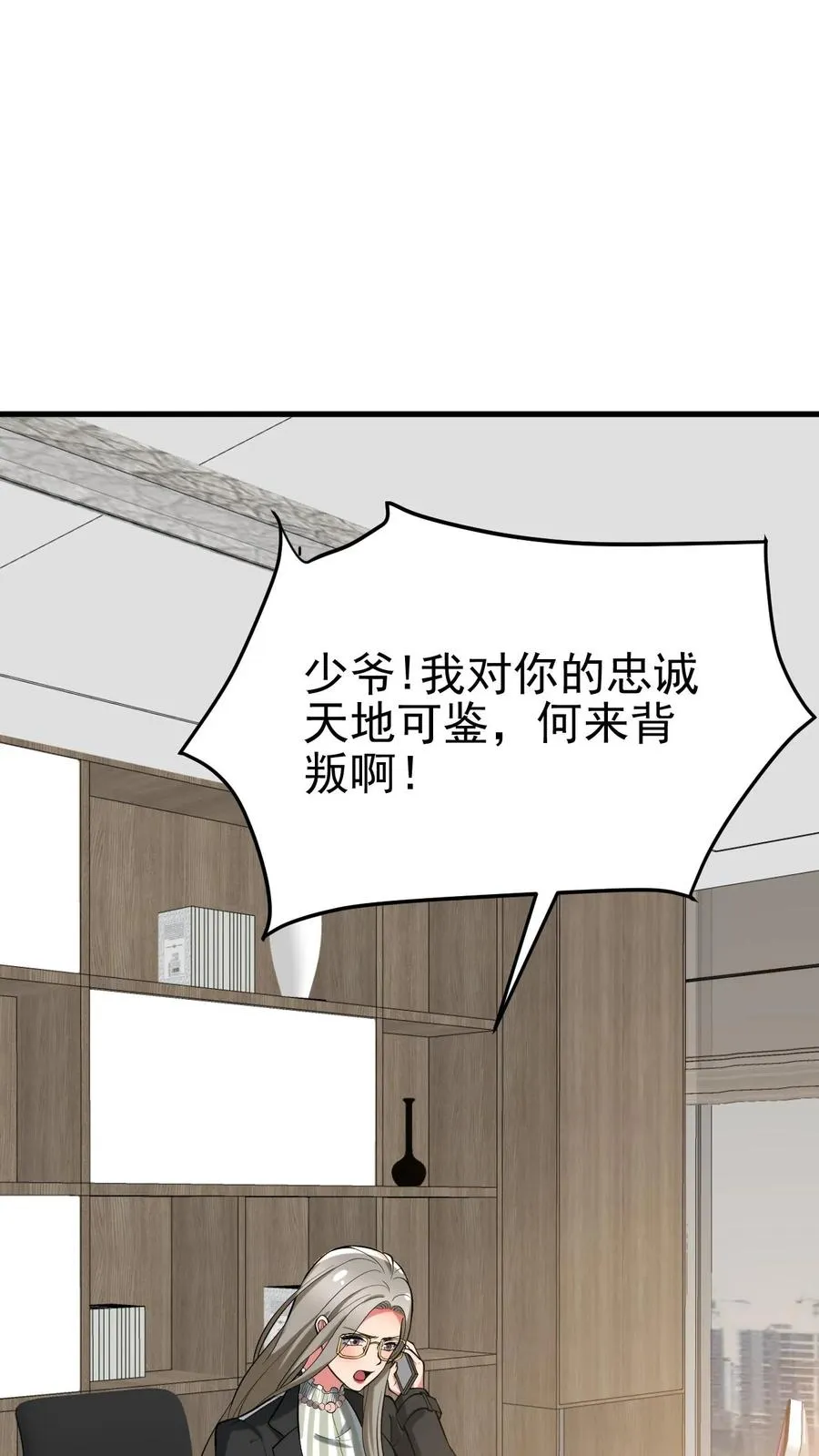 第435话 忠诚天地可鉴1