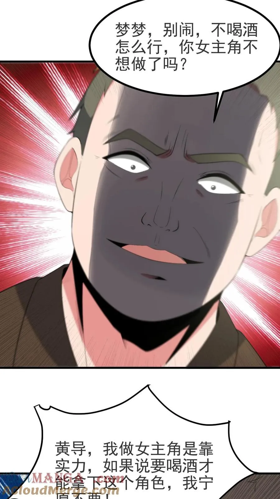 第407话 贞洁烈妇0