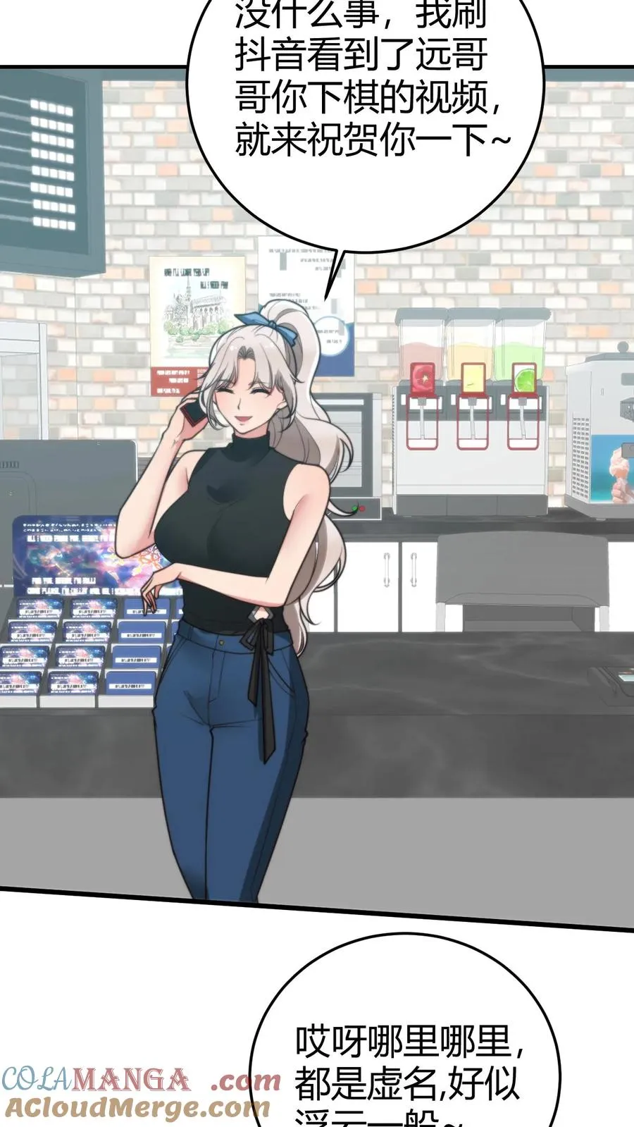 第235话 哥哥的胸膛好结实4