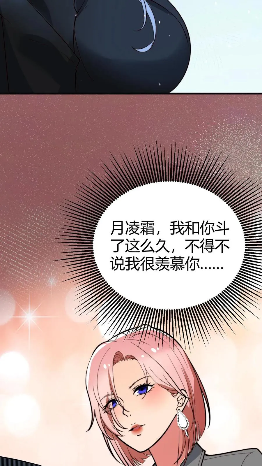 第439话 简直骇人听闻！3