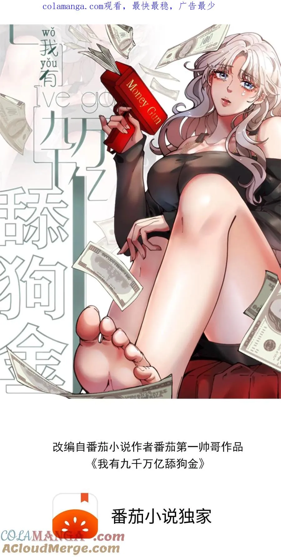 第491话 祸水东引0