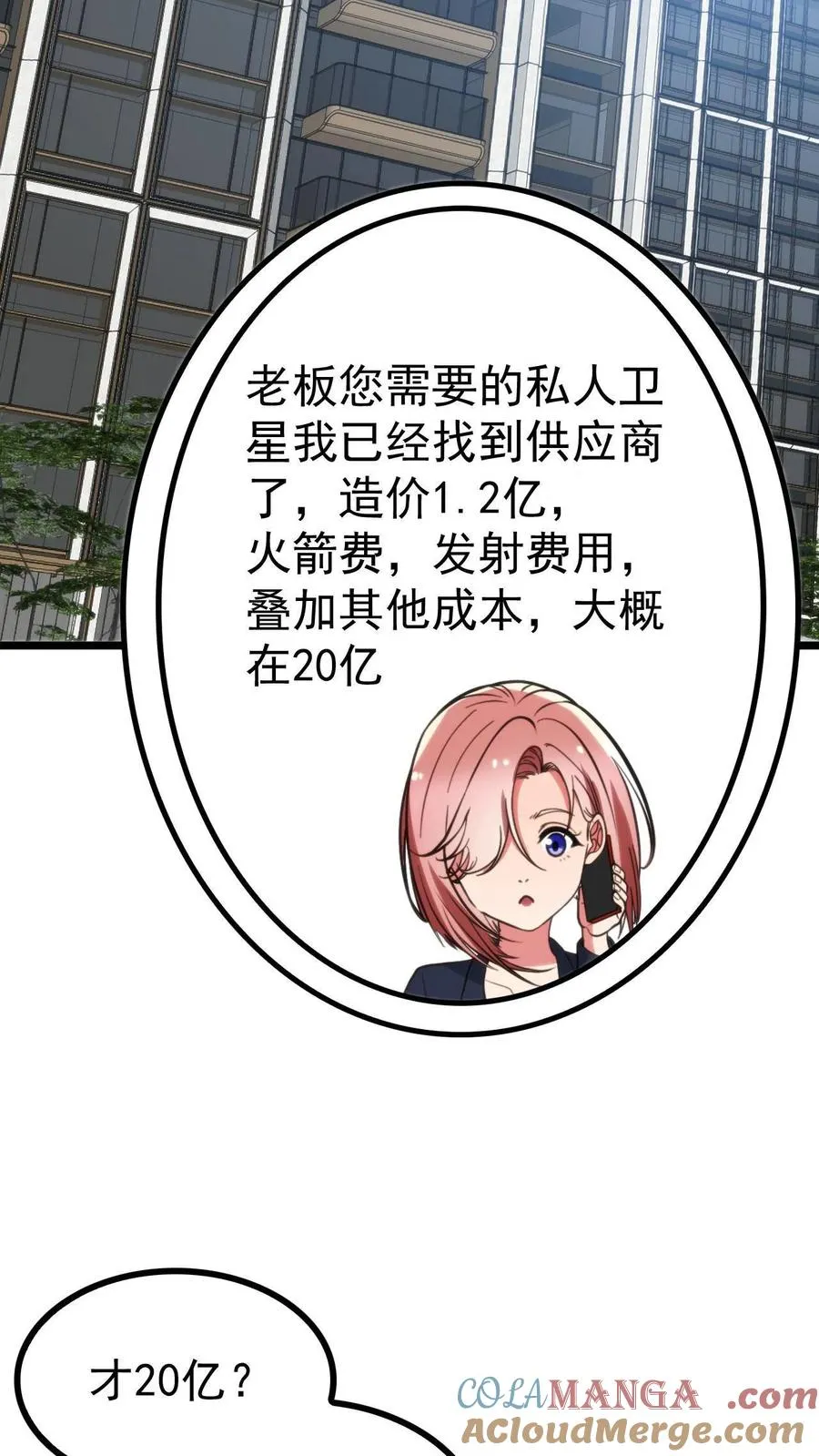 第390话 今天必死！2