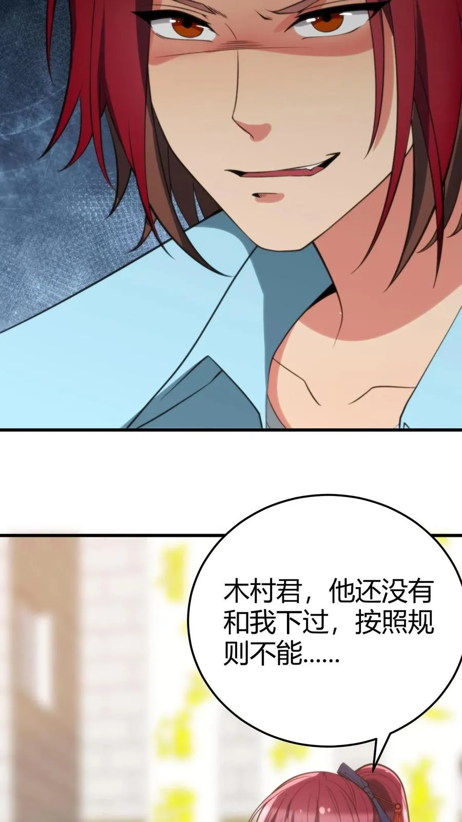 第231话 哪里冒出来的野小子3