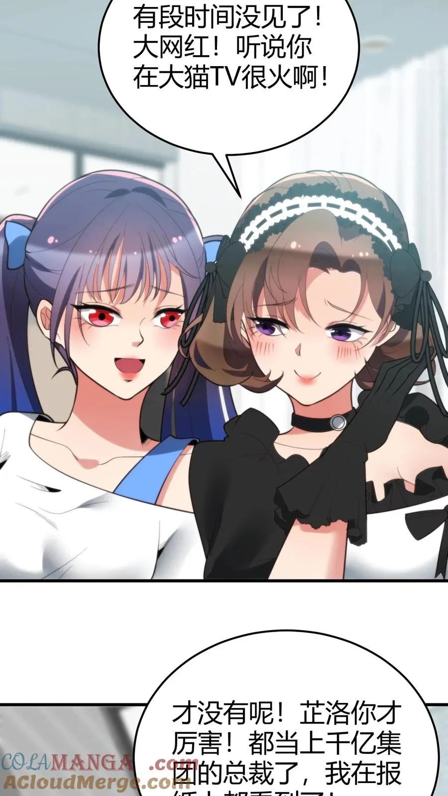 第226话 哼！花心大萝卜！4