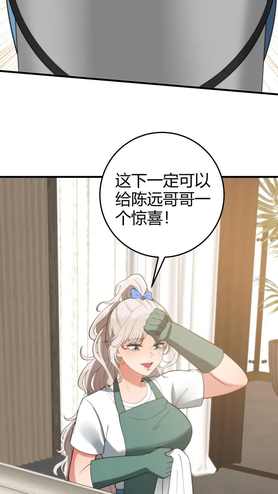 第284话 我的战袍！？3