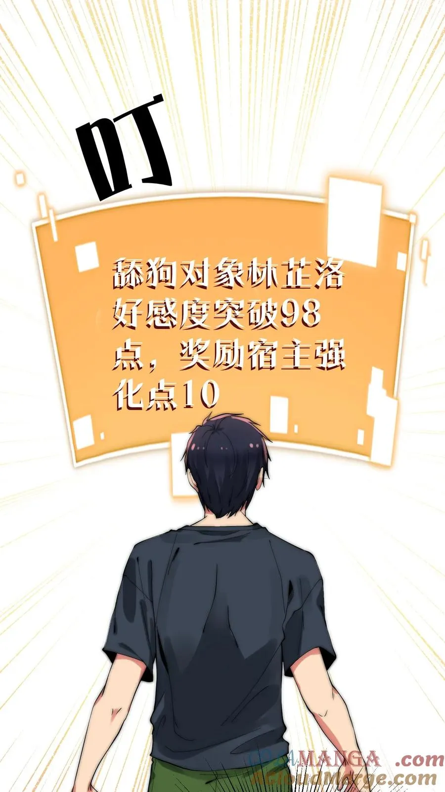 第252话 就是贱皮子4