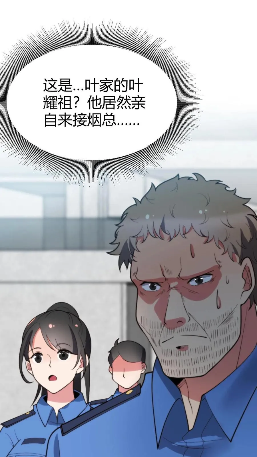 第247话 顾客就是上帝啊！！1