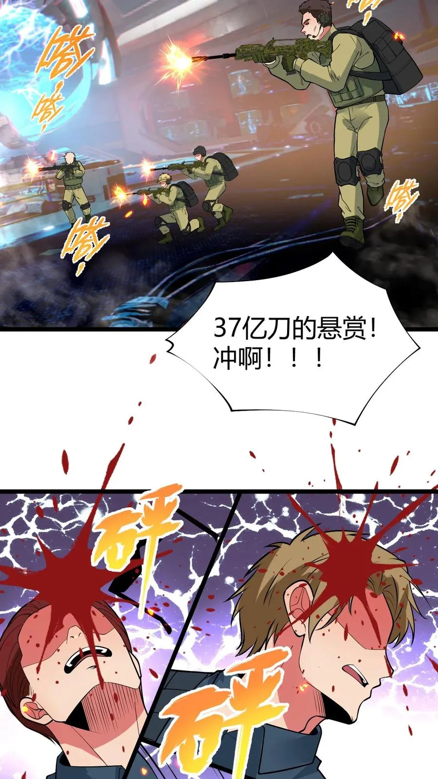 第462话 无一活口！3