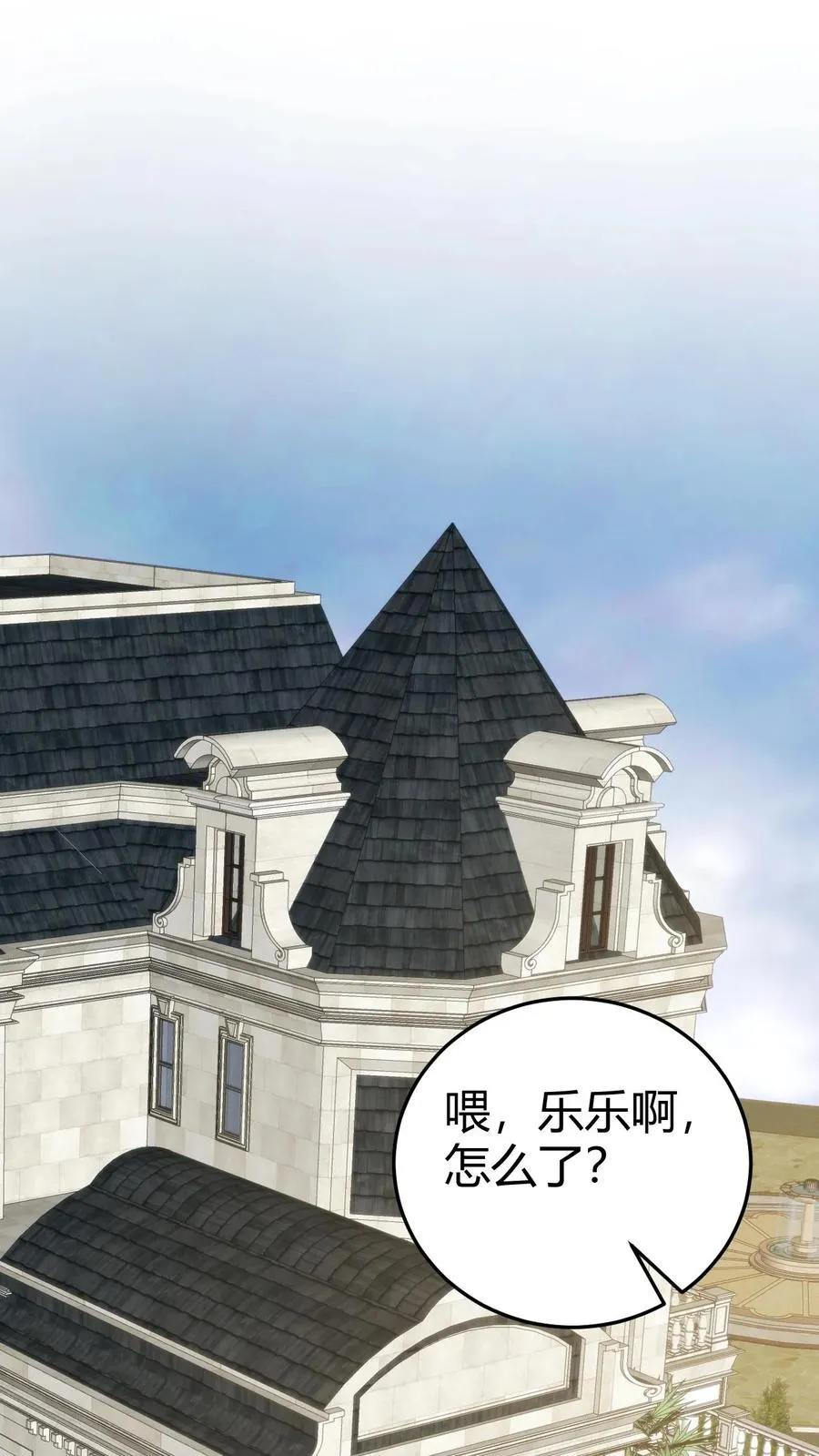 第235话 哥哥的胸膛好结实1