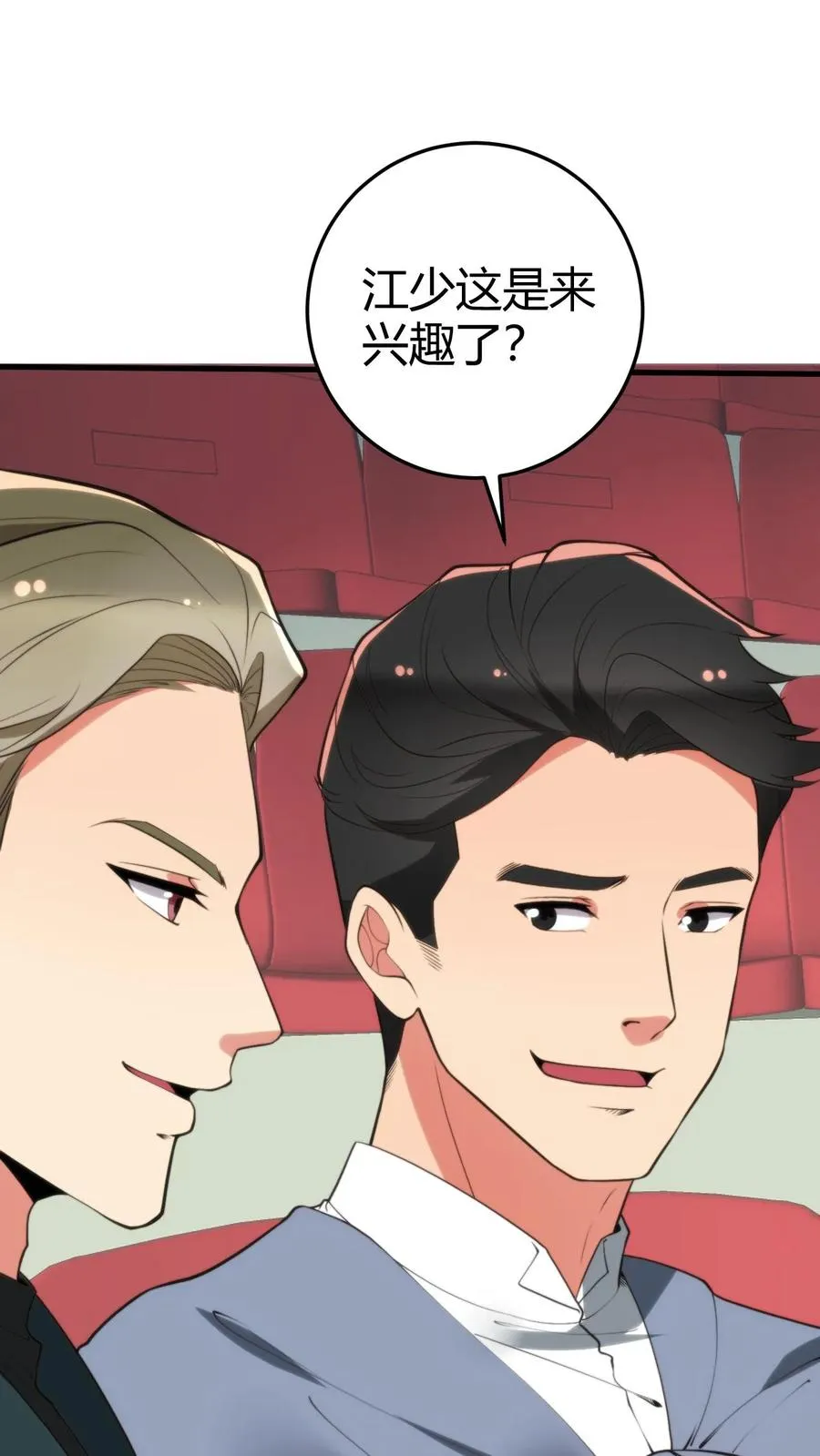 第314话 明枪易躲，暗箭难防1