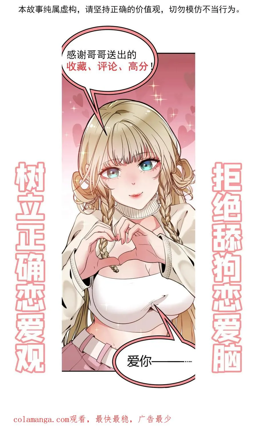 第299话 何意百炼钢，化为绕指柔3