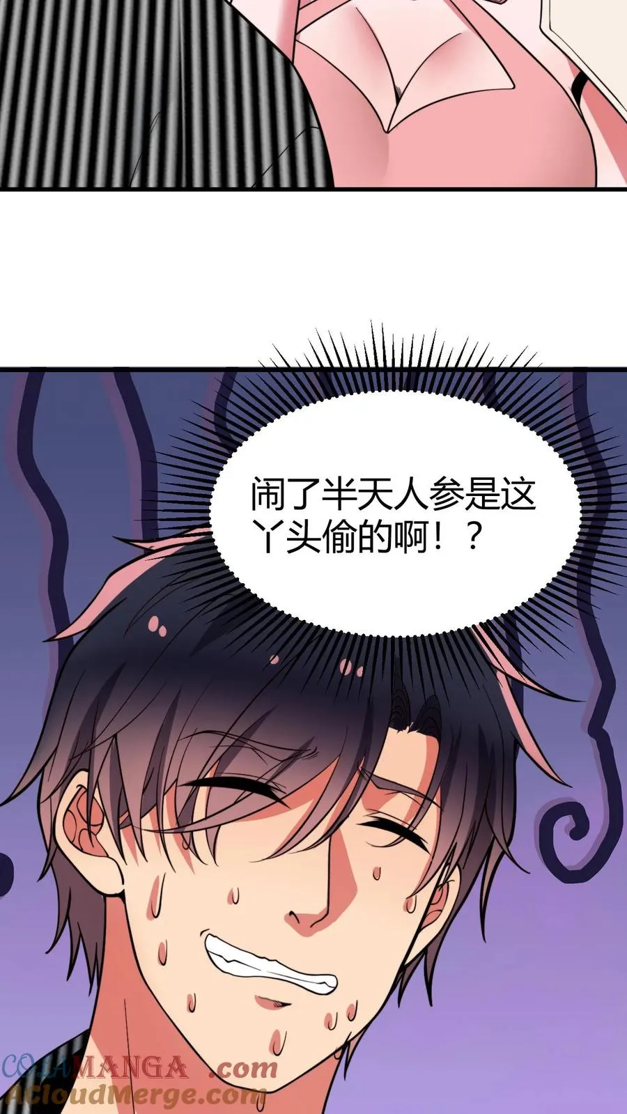 第451话 神仙补疤膏2