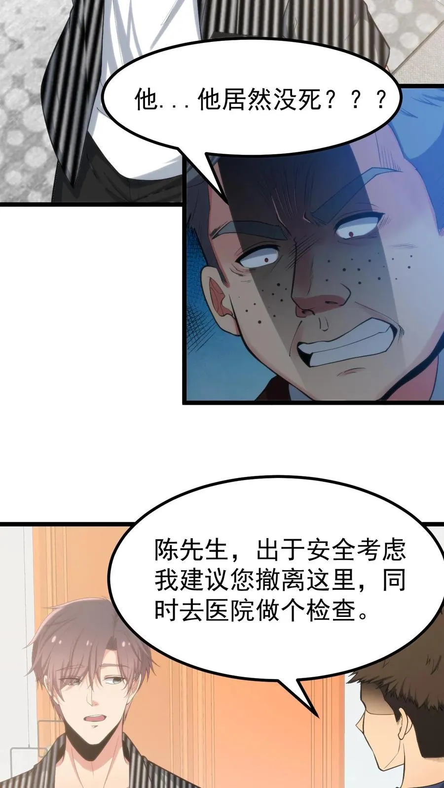 第392话 艳福不浅3