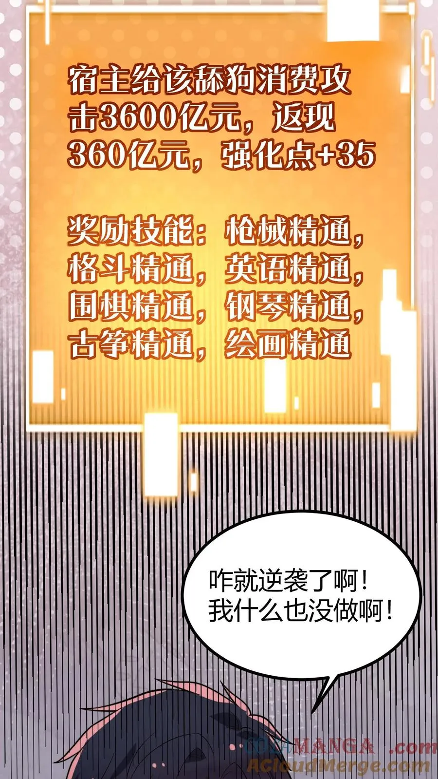 第453话 油嘴滑舌2