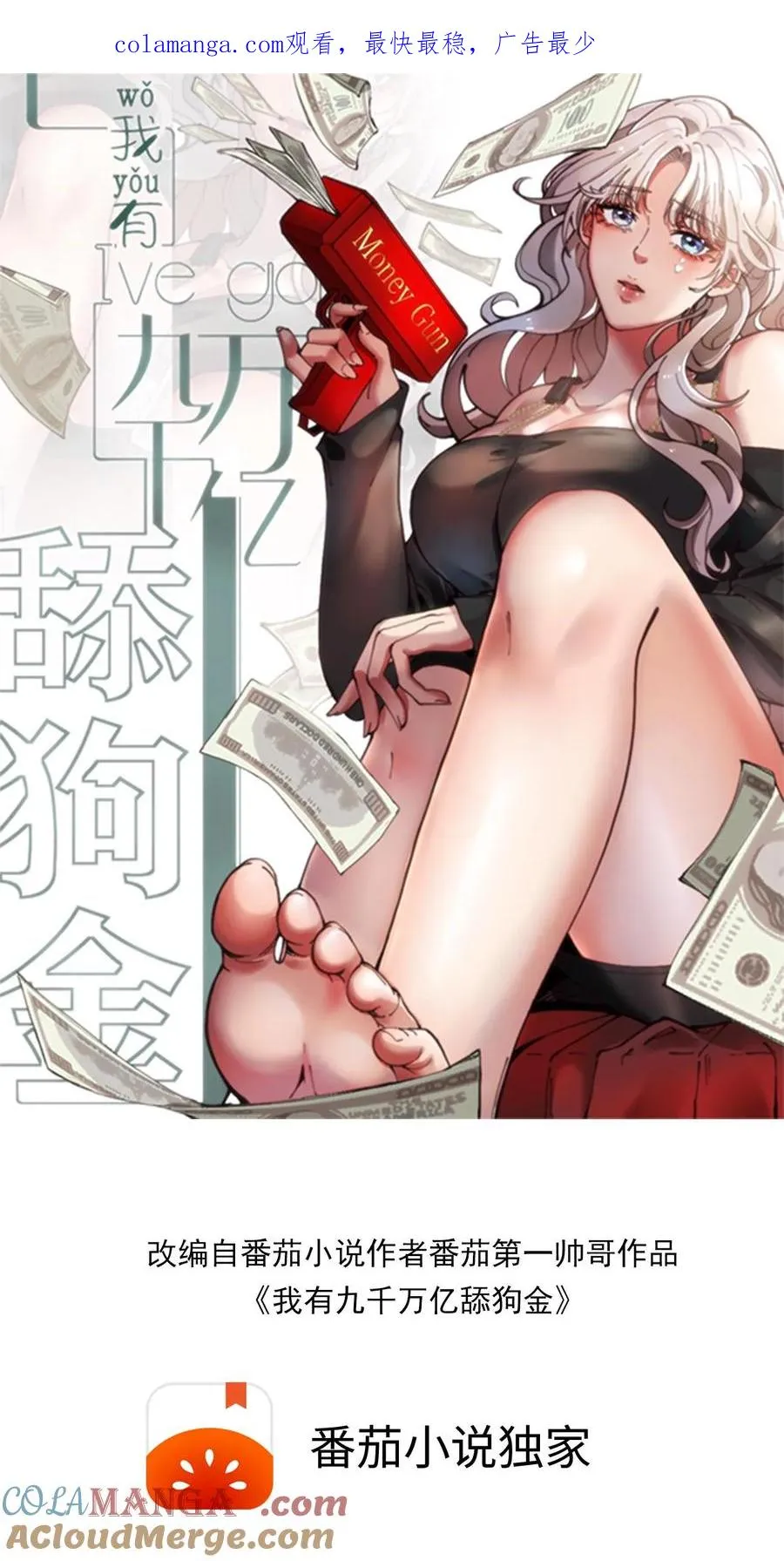 第343话 人设坍塌0