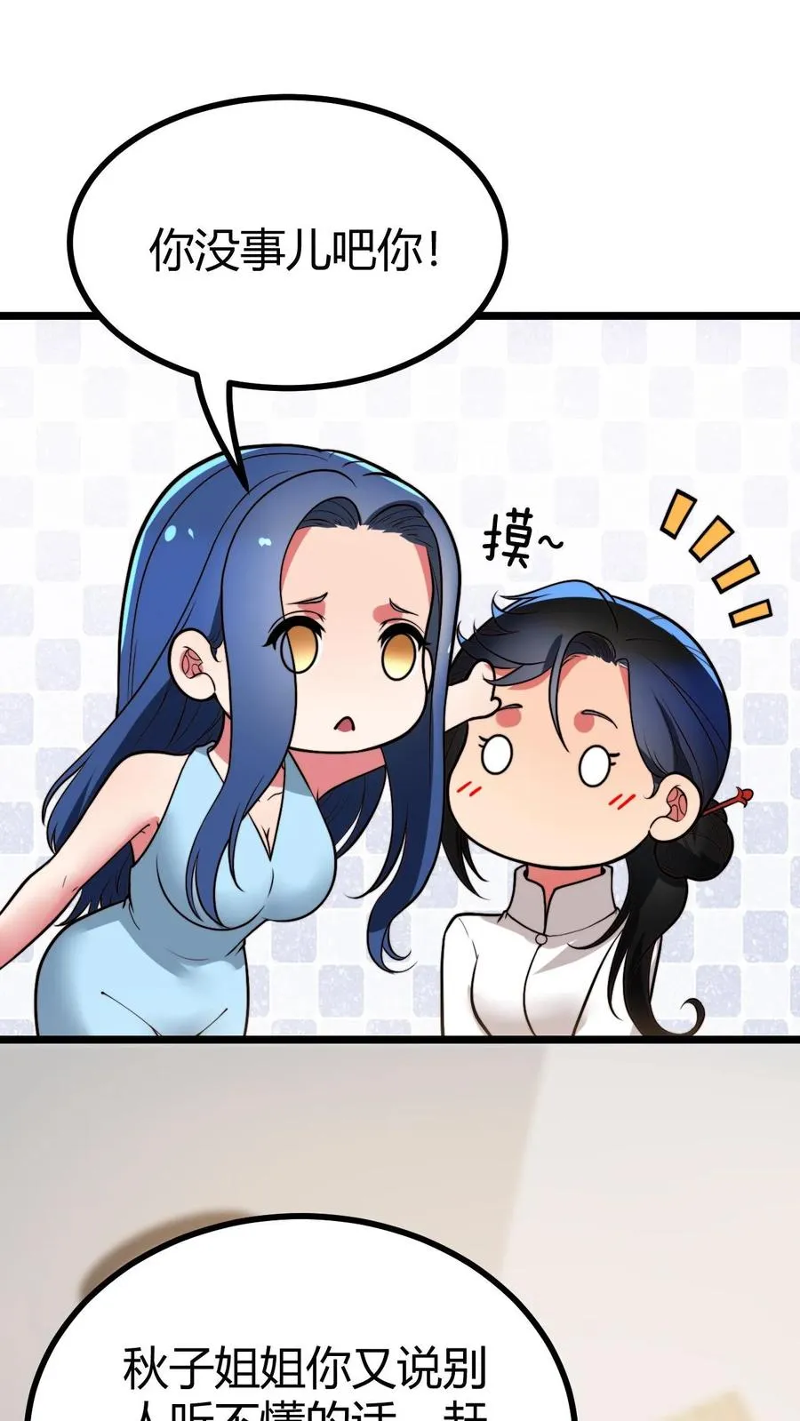 第508话 义父等等我！1