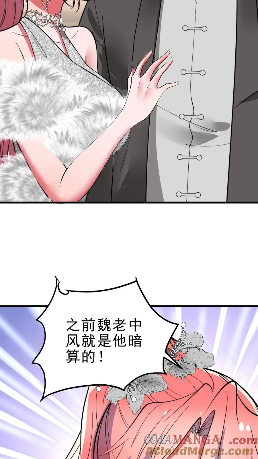 第475话 肆无忌惮！4
