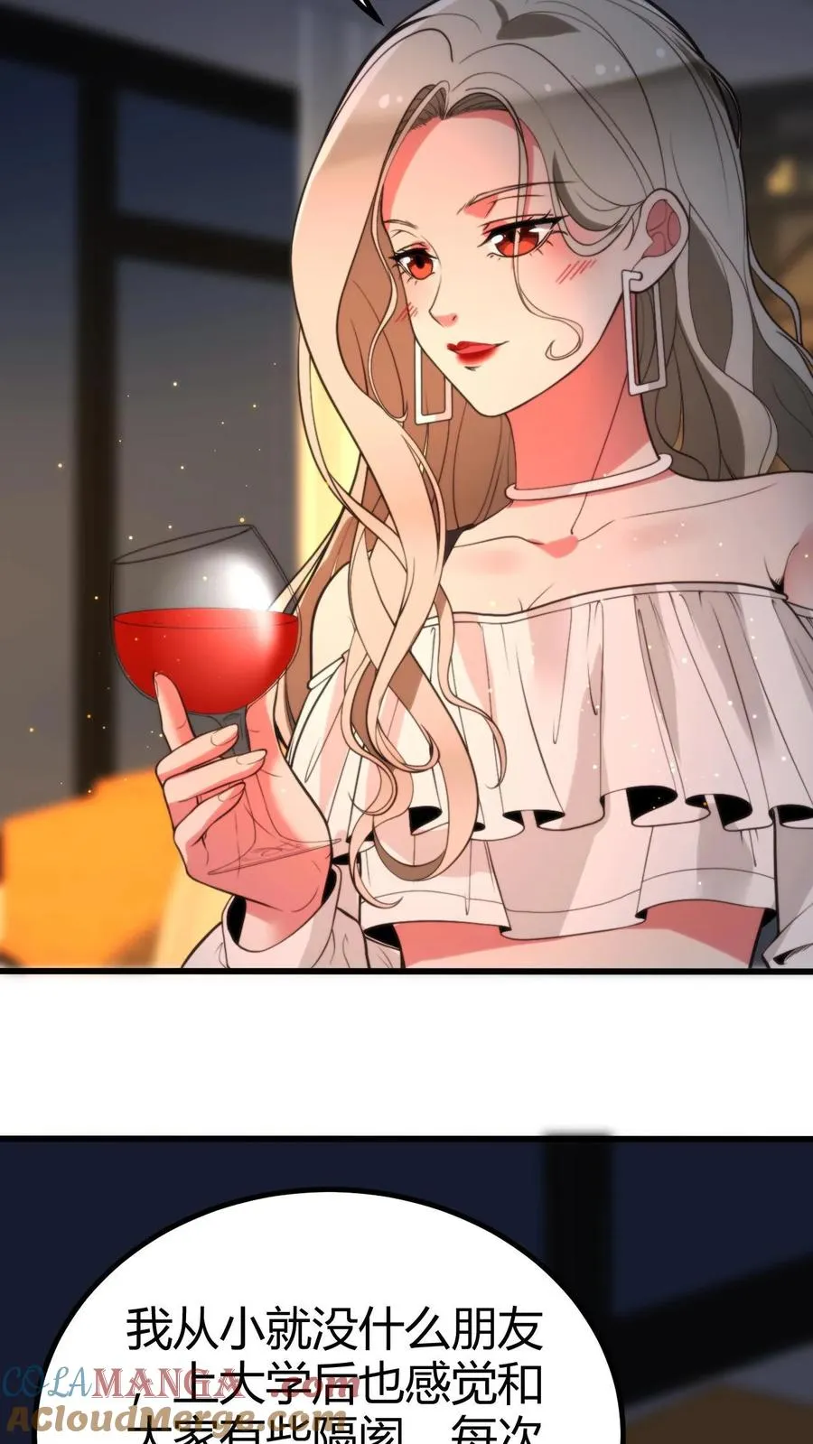 第298话 你太高冷了大姐！4