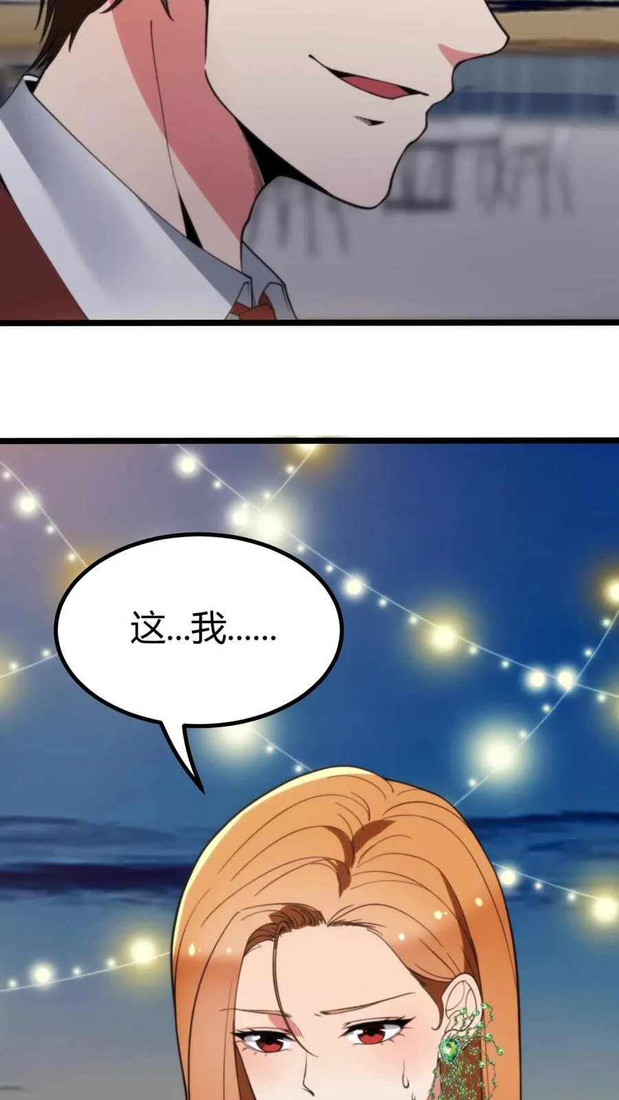 第270话 落地凤凰不如鸡3