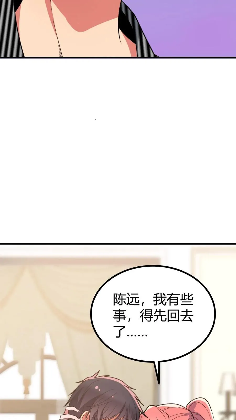 第451话 神仙补疤膏3