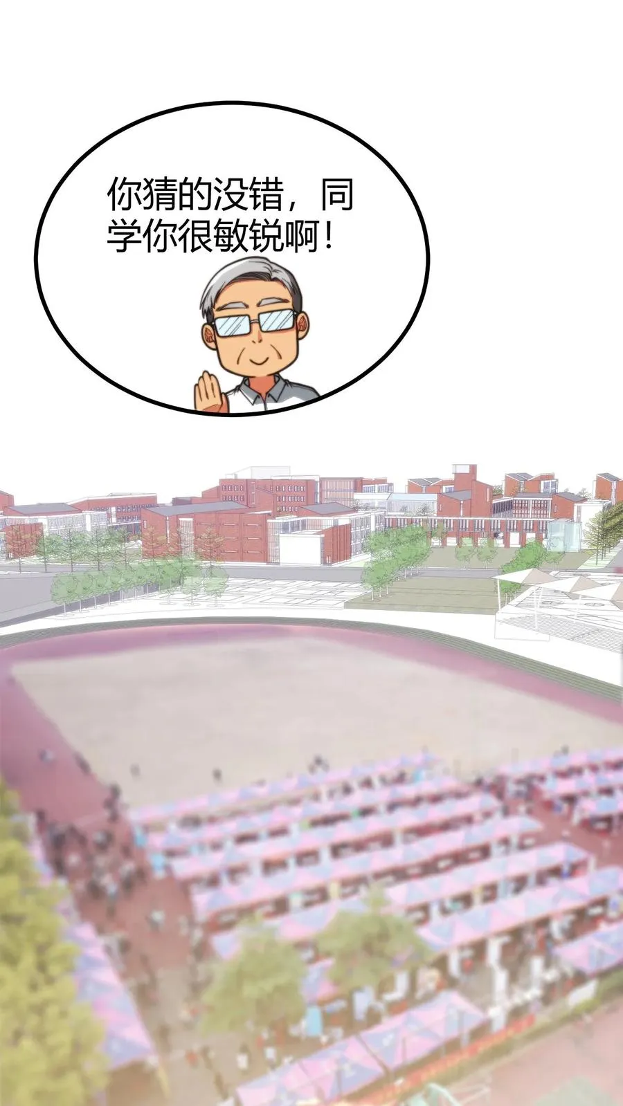 第288话 招贤纳士1