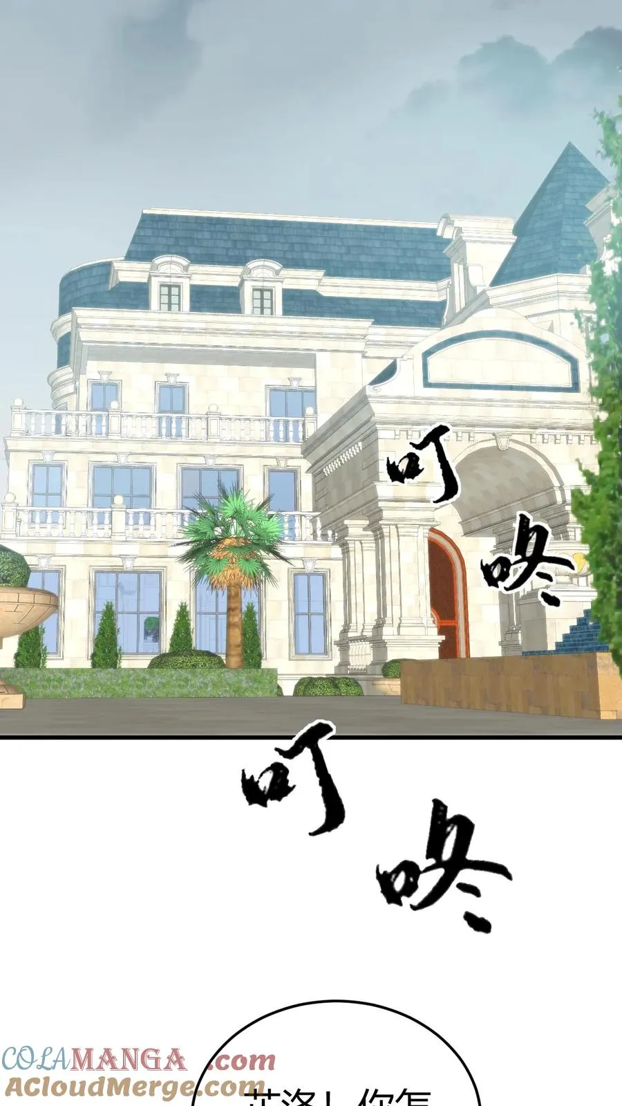 第226话 哼！花心大萝卜！2