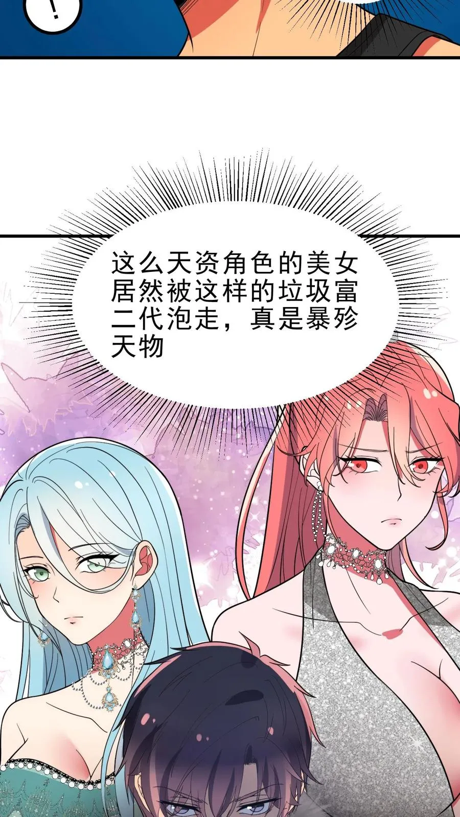 第475话 肆无忌惮！3