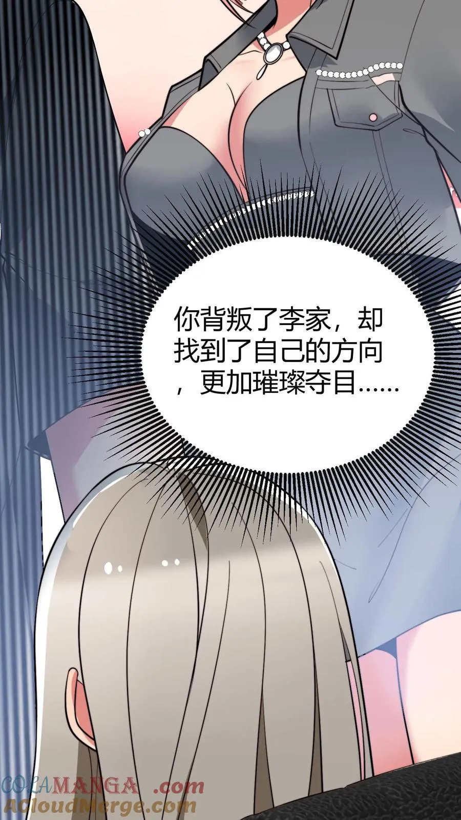 第439话 简直骇人听闻！4