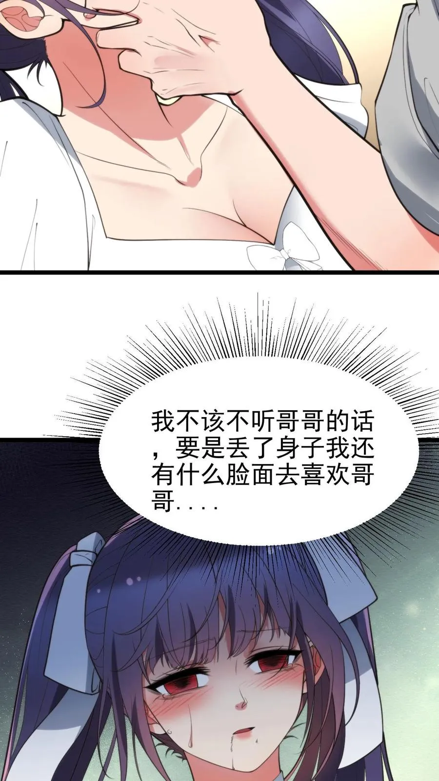 第408话 务必尽兴3