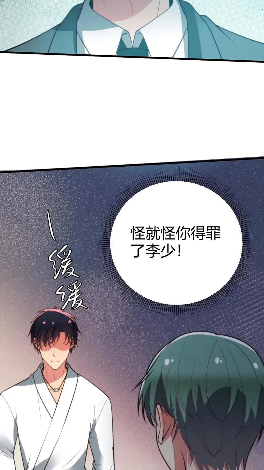第267话 真是班门弄斧3