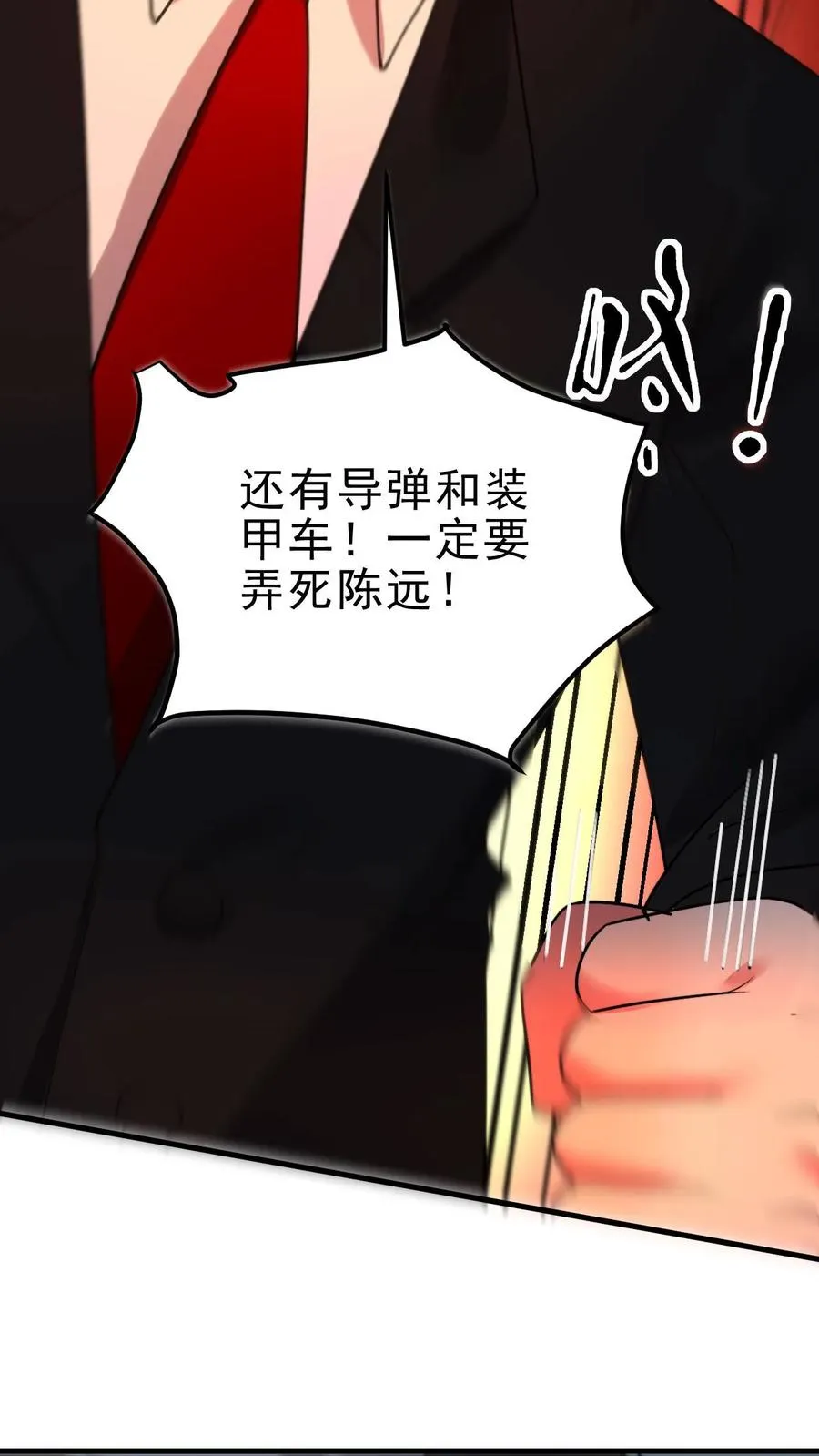 第427话 被拉黑了？3