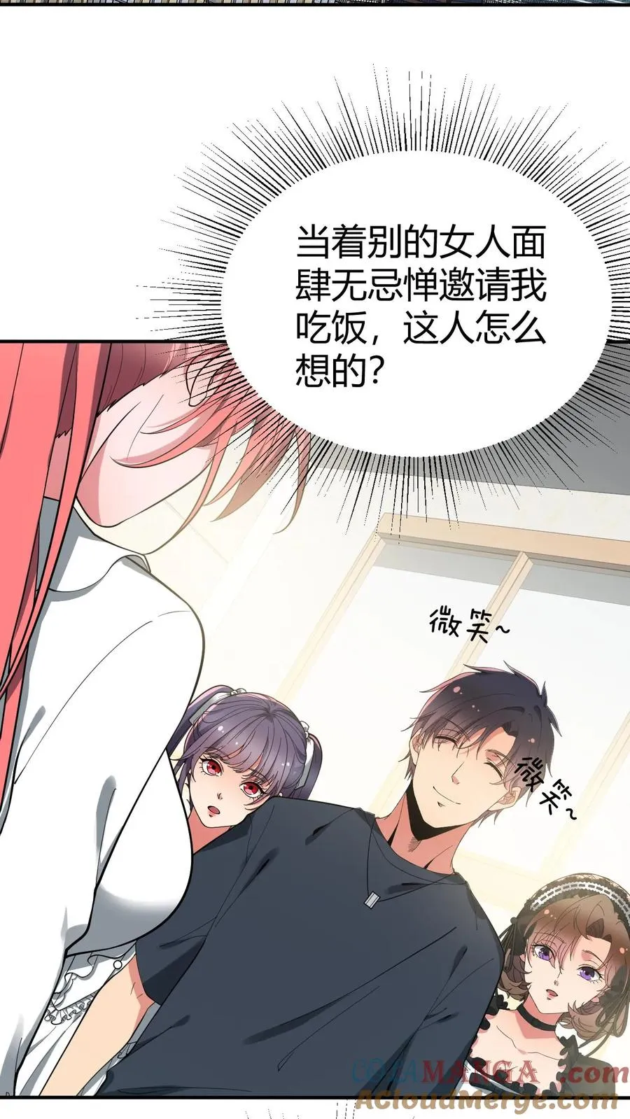 第252话 就是贱皮子2