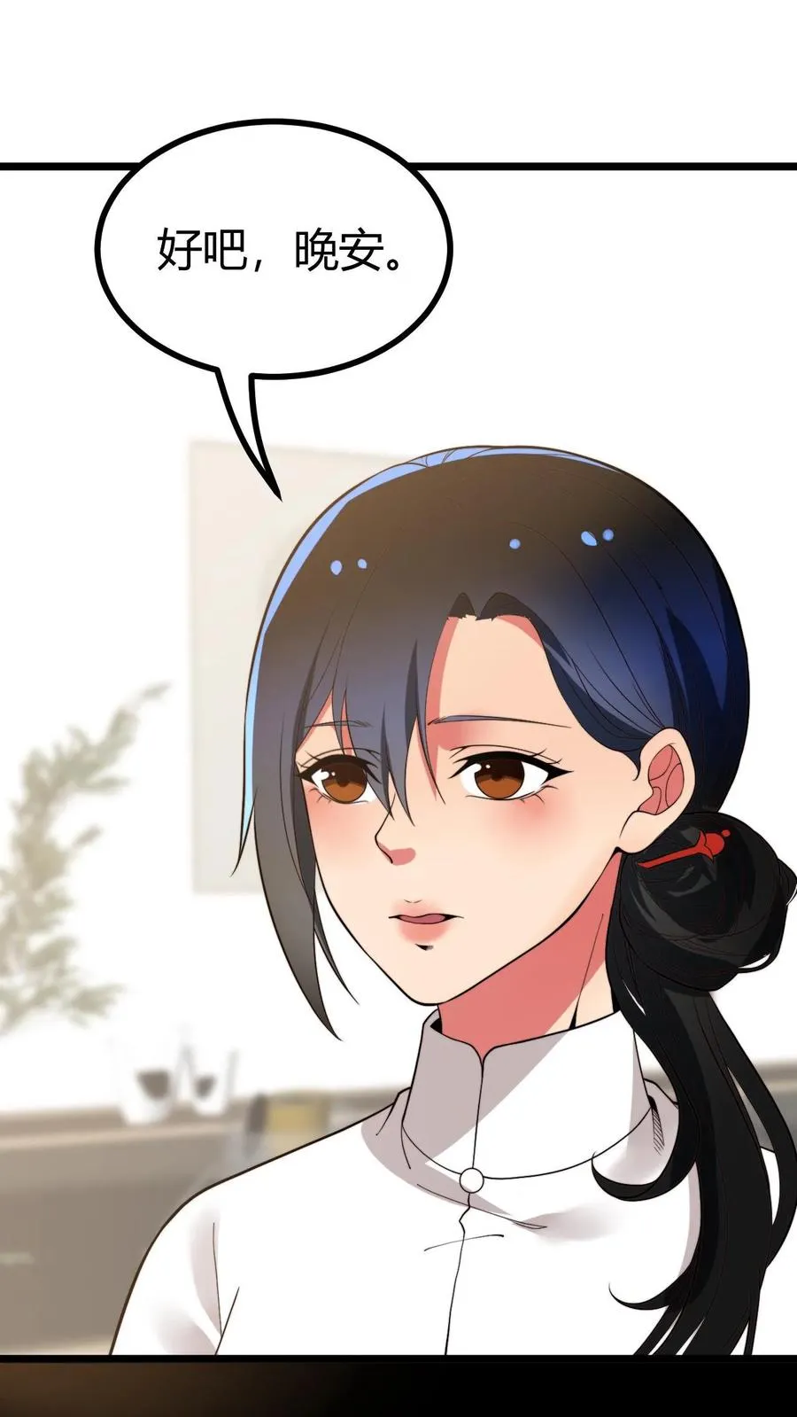 第508话 义父等等我！3