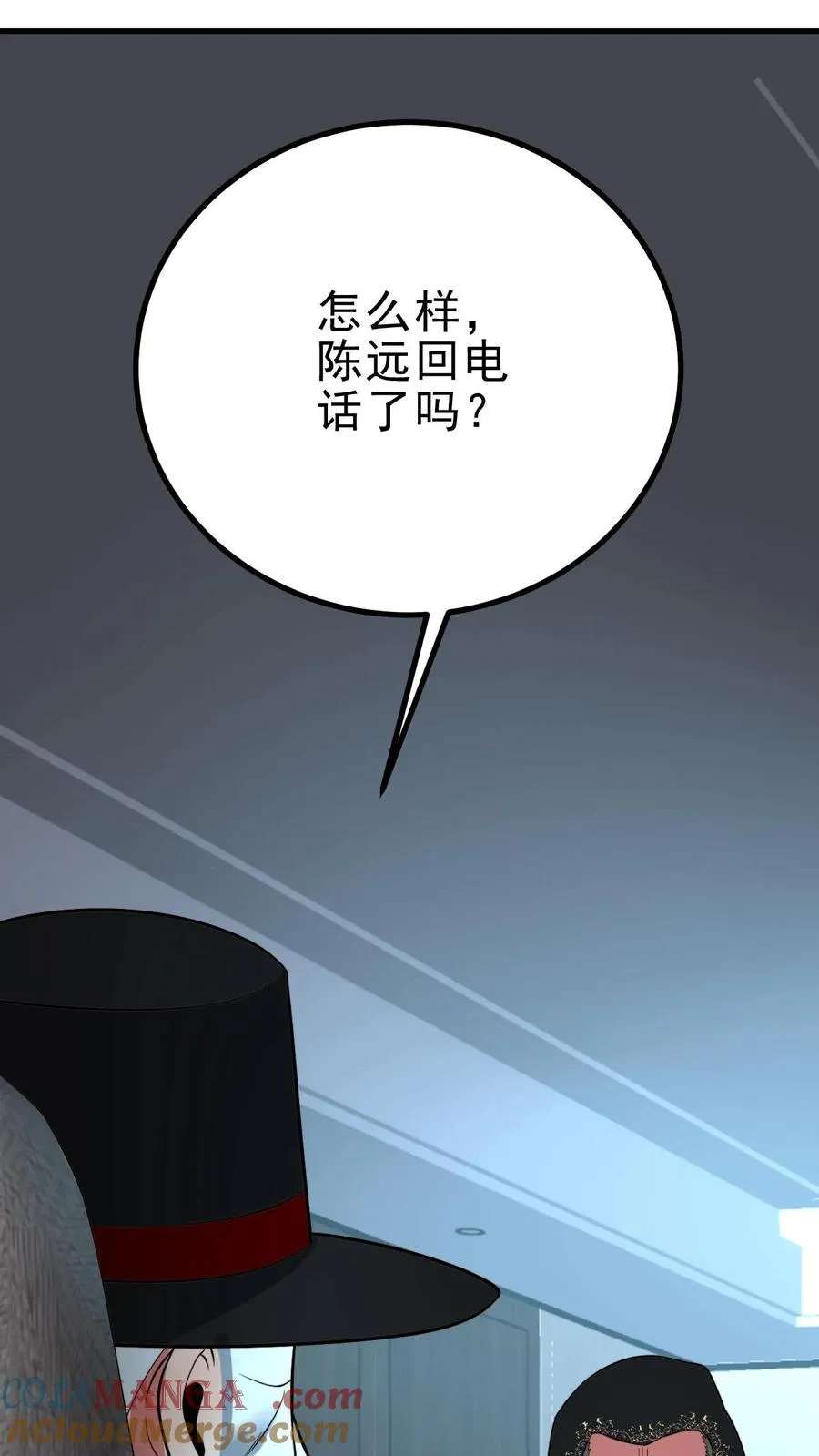 第427话 被拉黑了？0