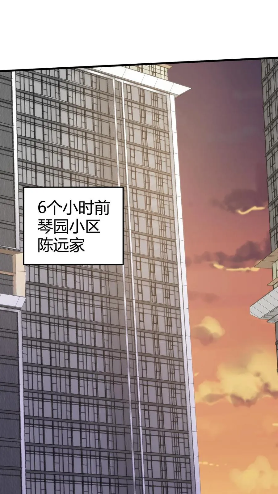 第284话 我的战袍！？1