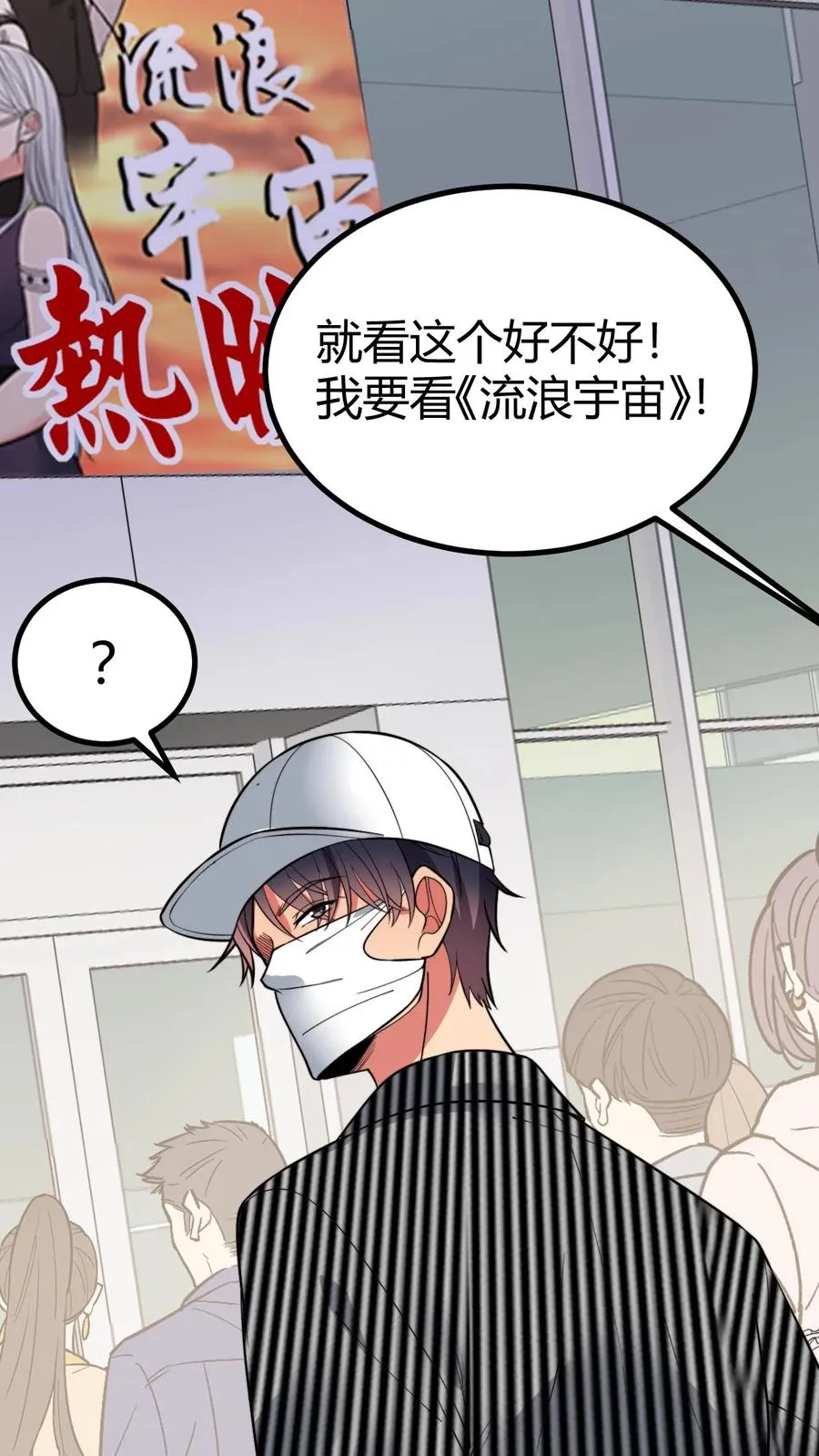 第457话 演技稀烂1