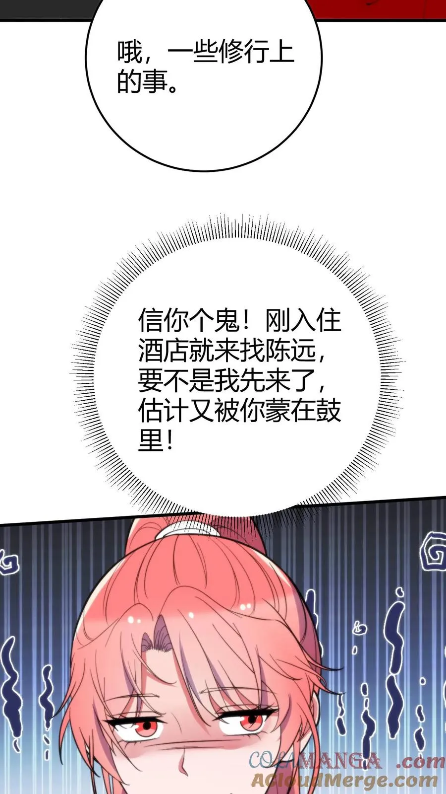 第380话 一睹真容0