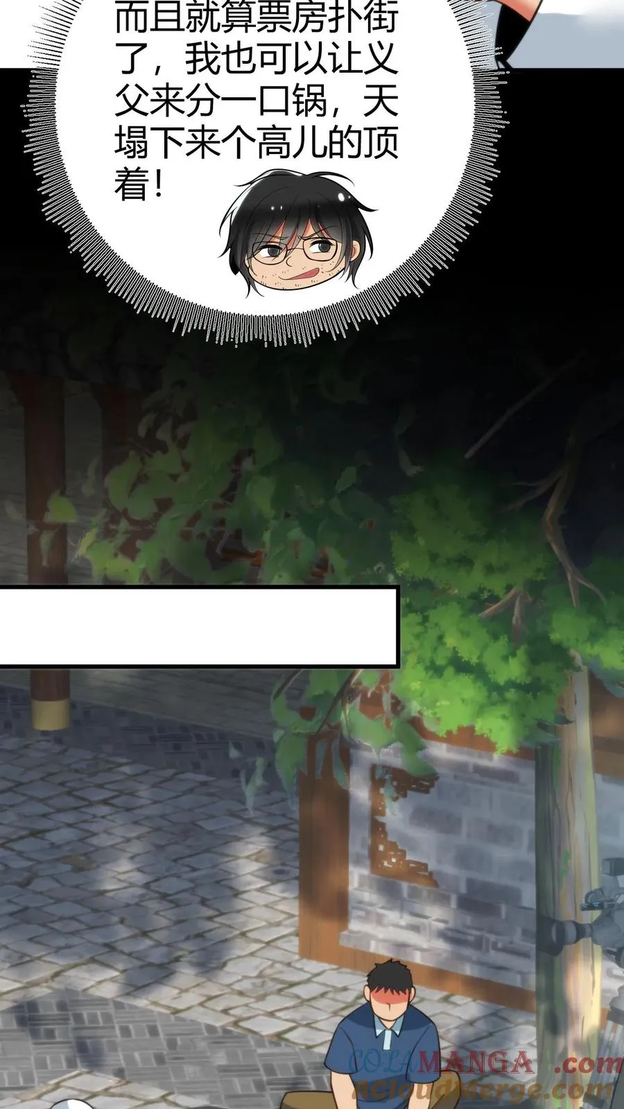 第343话 人设坍塌0