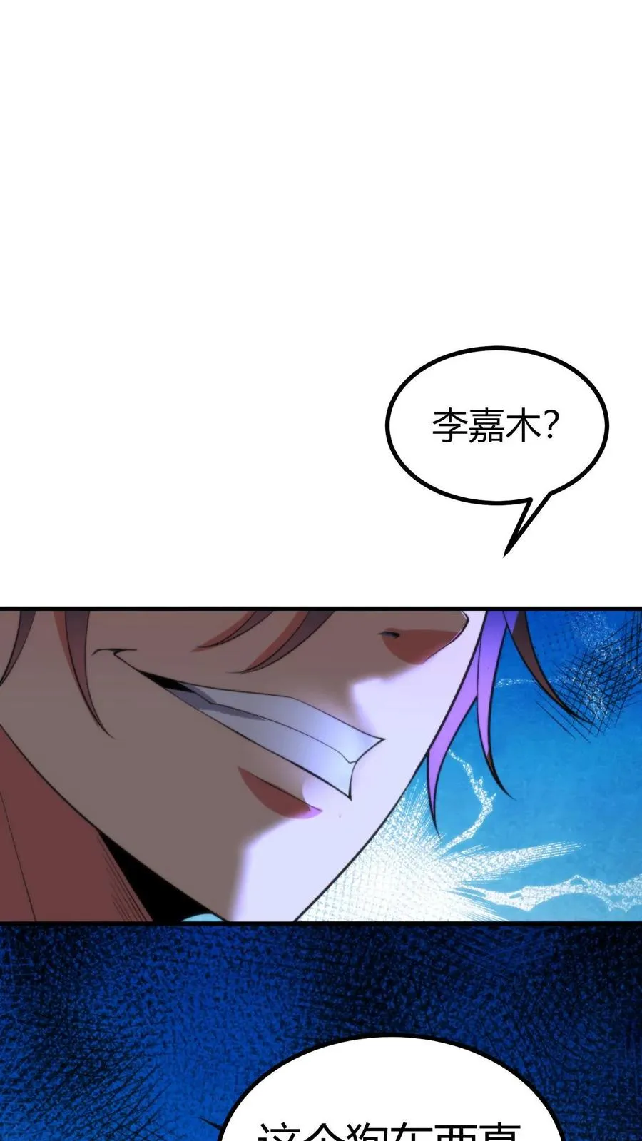 第365话 采取强制措施1