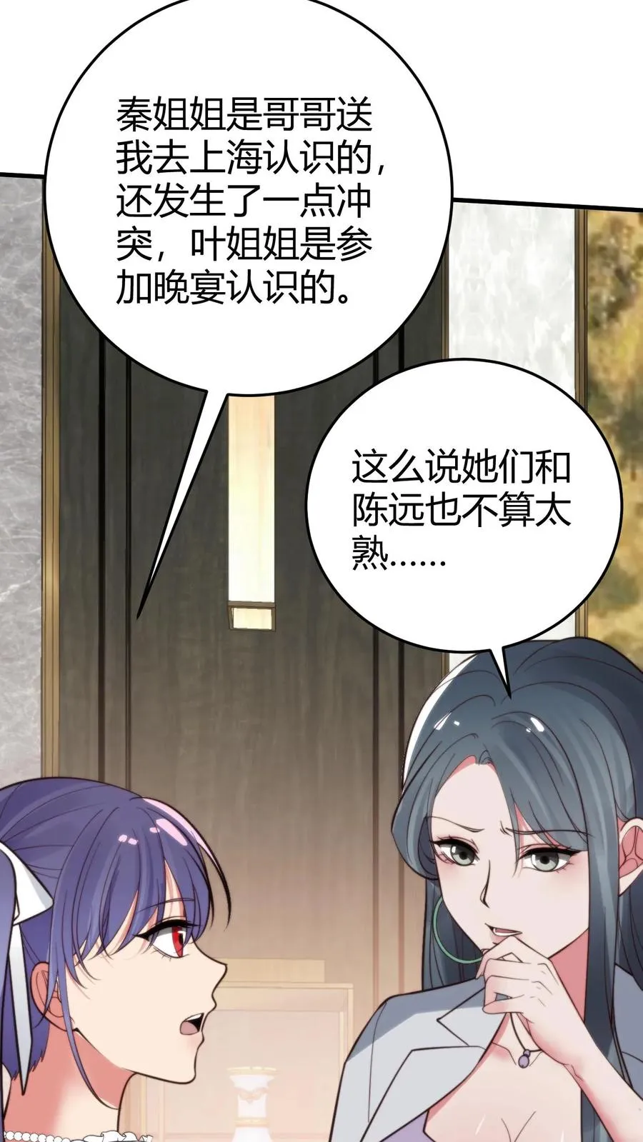 第361话 我们公平竞争！1