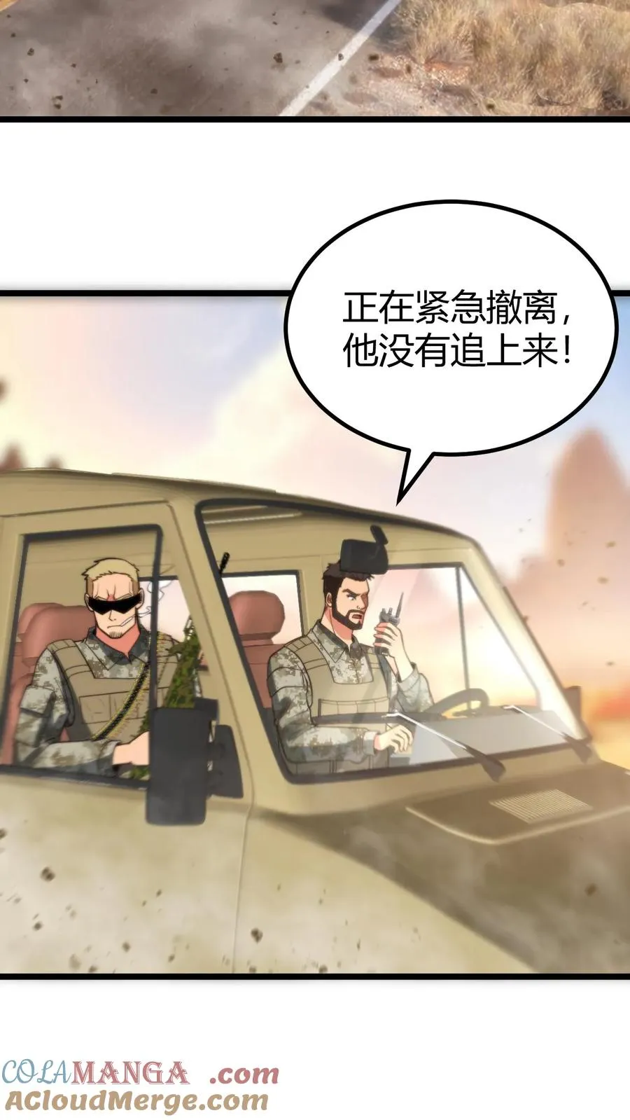 第422话 备胎三年2