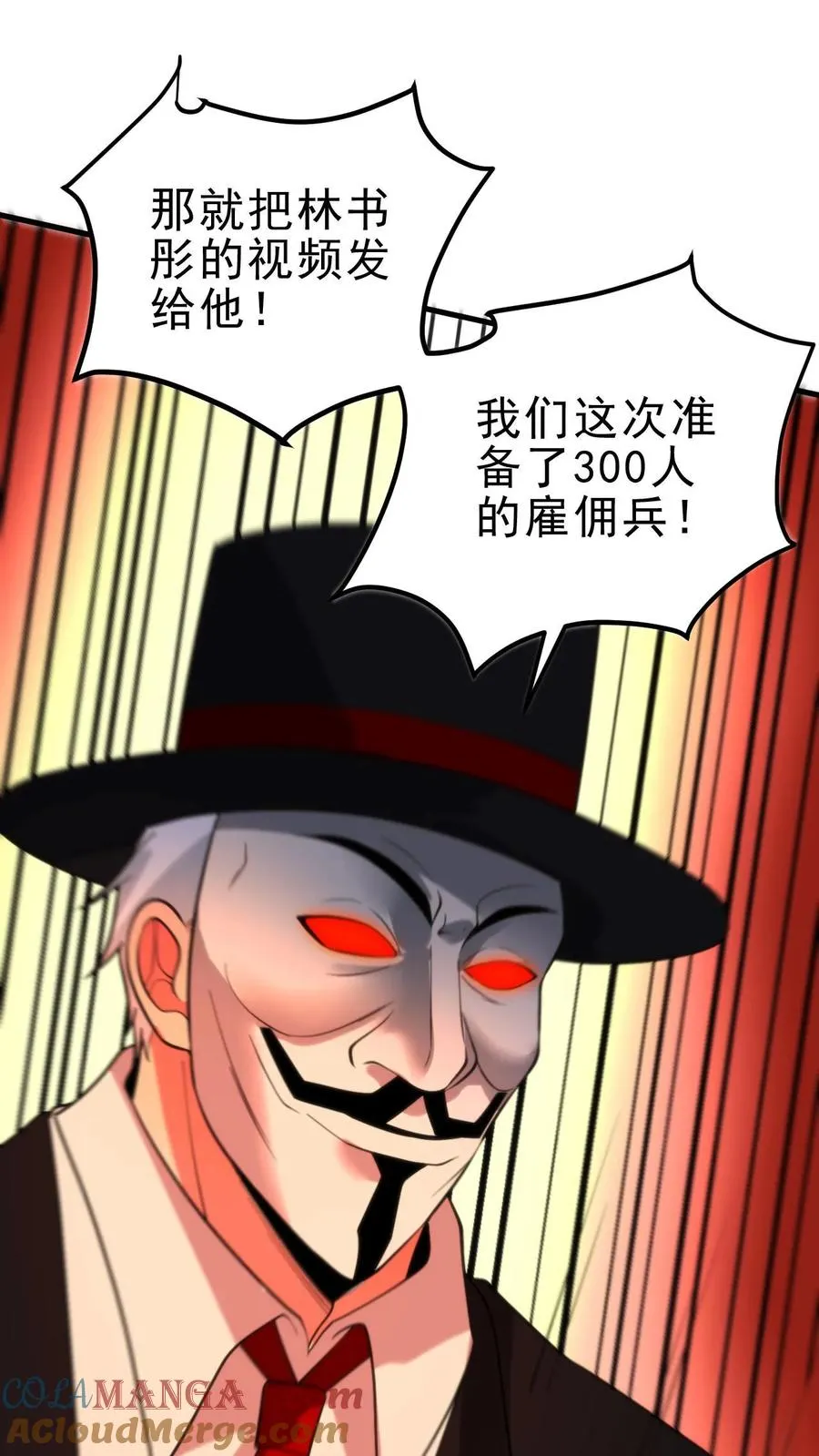 第427话 被拉黑了？2