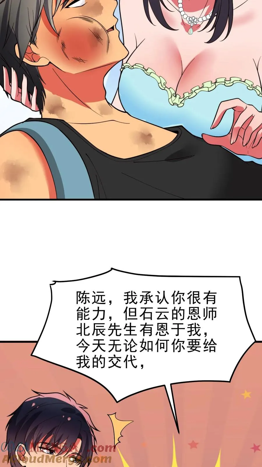 第475话 肆无忌惮！0