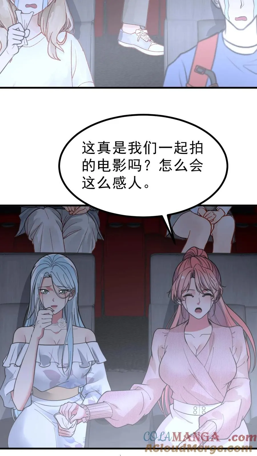 第459话 狠狠羞辱她4
