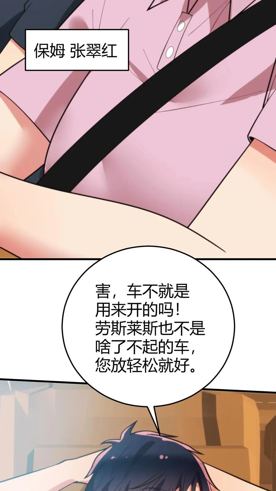 第255话 守护世界上最好的陈远！！3