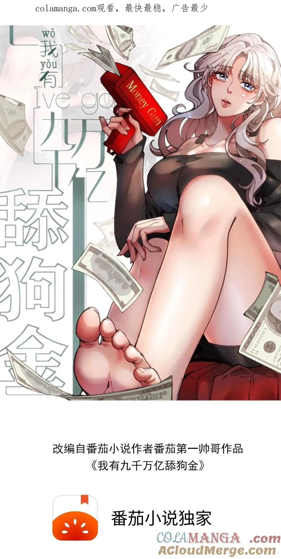 第235话 哥哥的胸膛好结实0