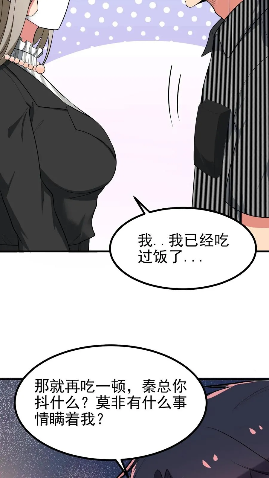第435话 忠诚天地可鉴3