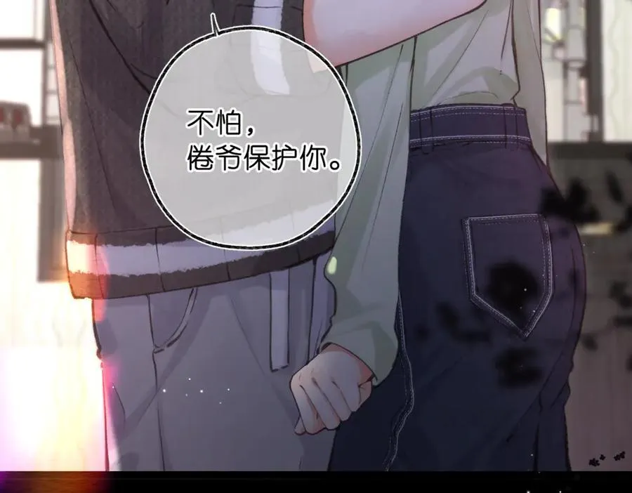 第76话 你愿意做我……吗？3